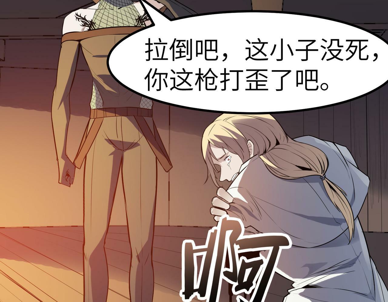 第35话 全是套路111