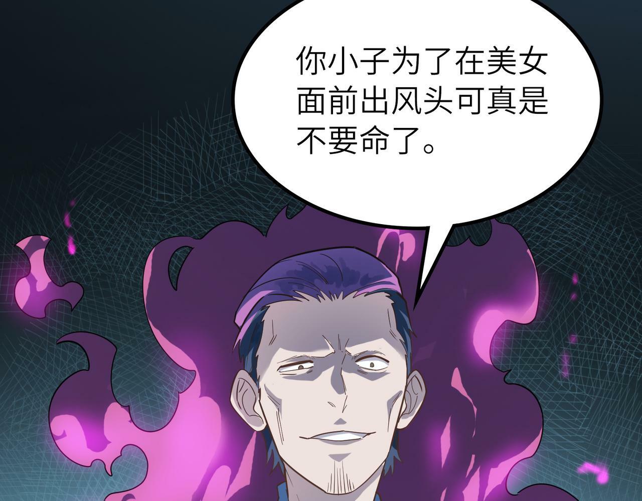 第11话 想要截我的胡？70