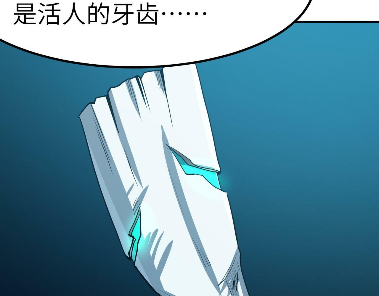 第51话 恐怖死尸！52