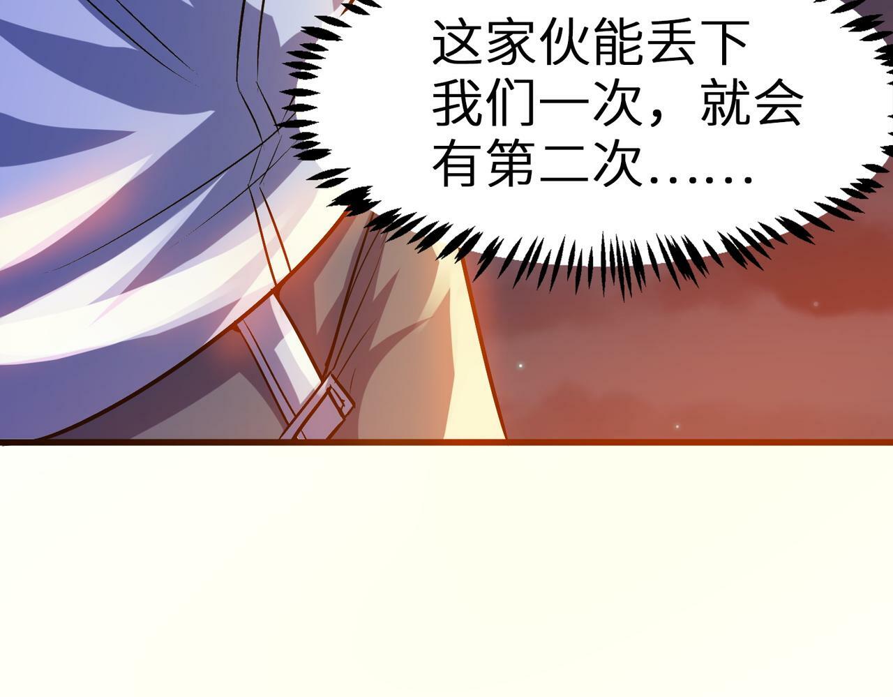 第34话 吞噬！146