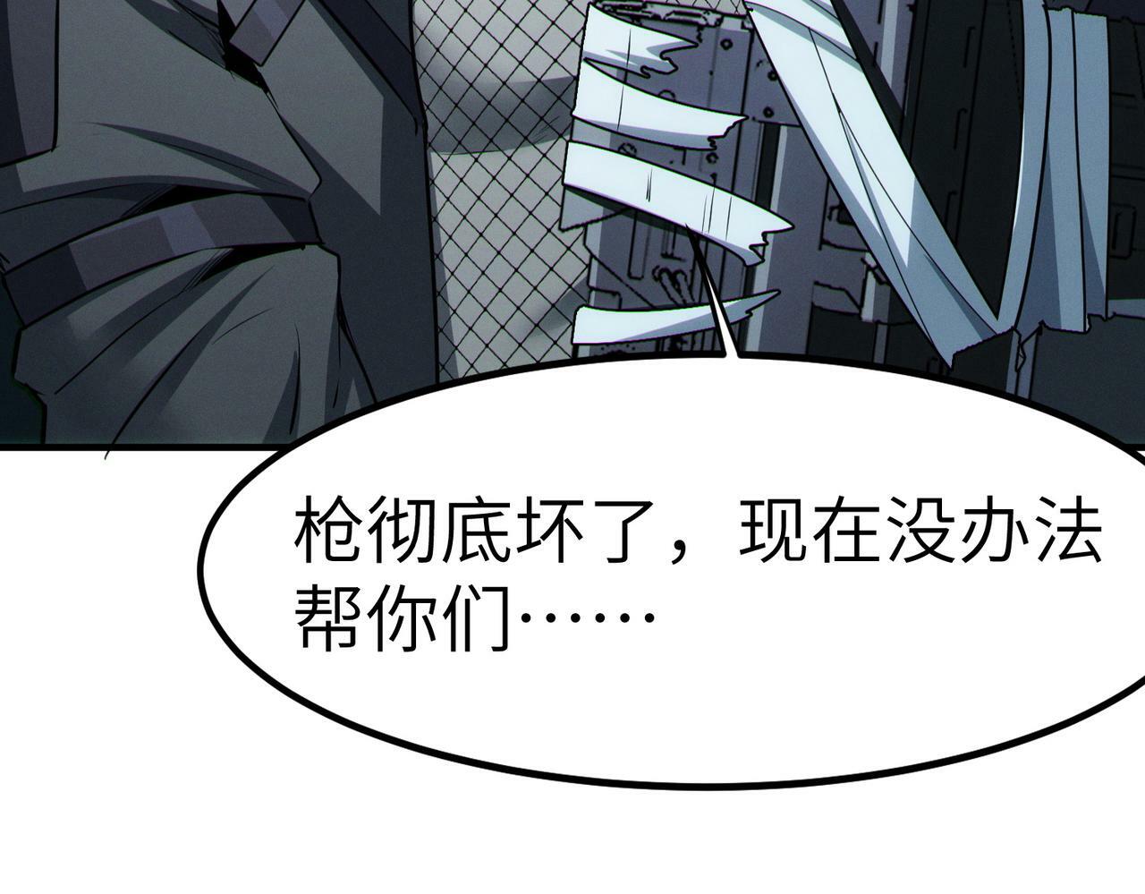 第36话 恐怖！手段极其残忍97