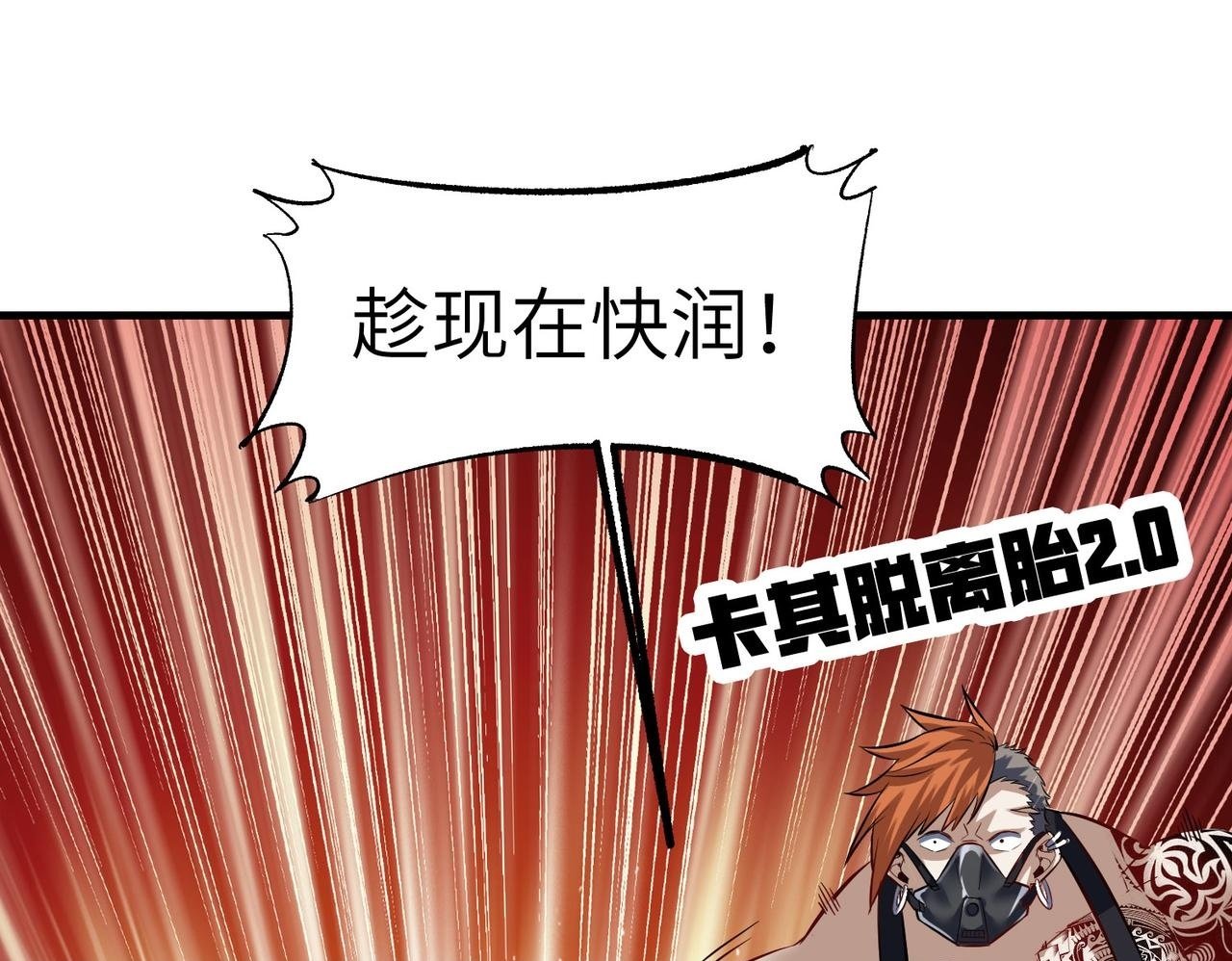 第39话 恐怖黑门99