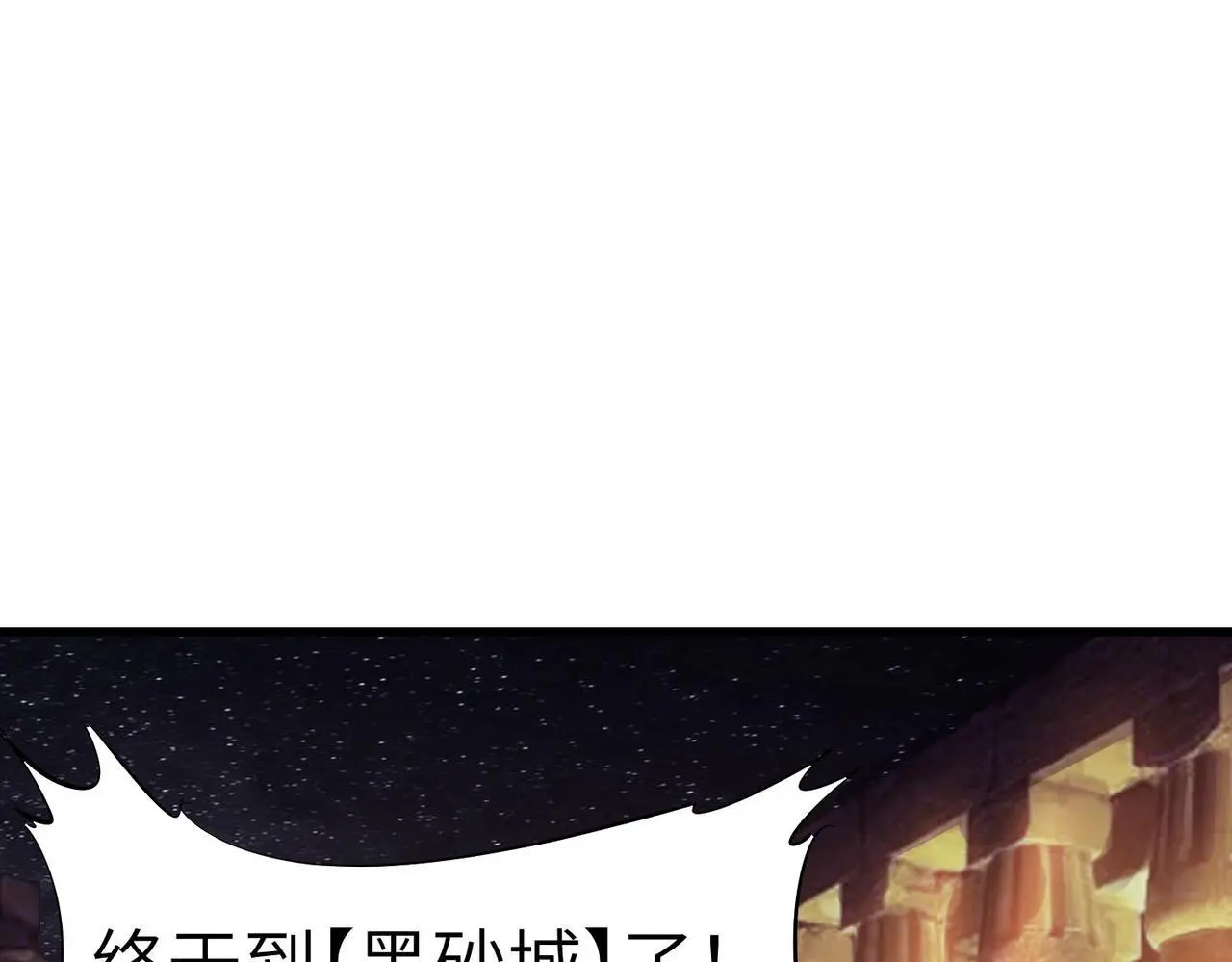 第76话 战争来袭！70