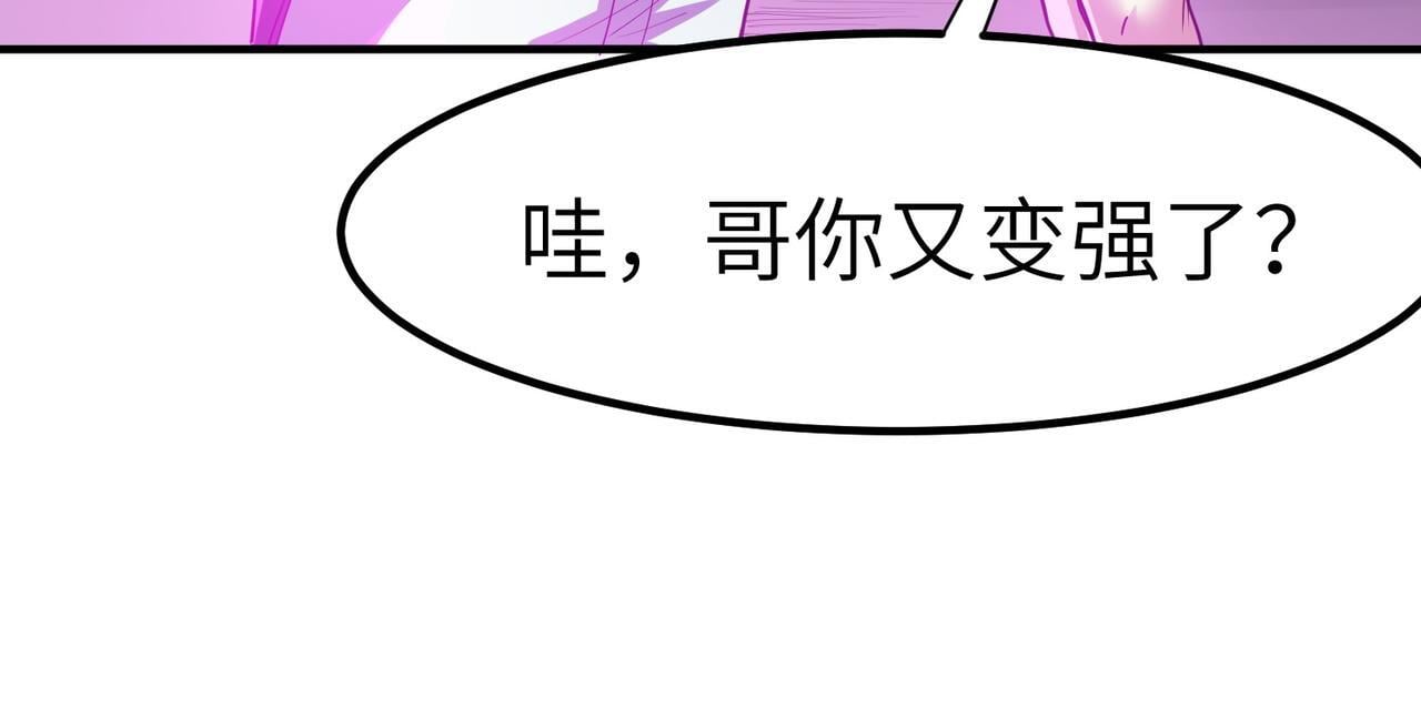 第62话 矛盾升级！118
