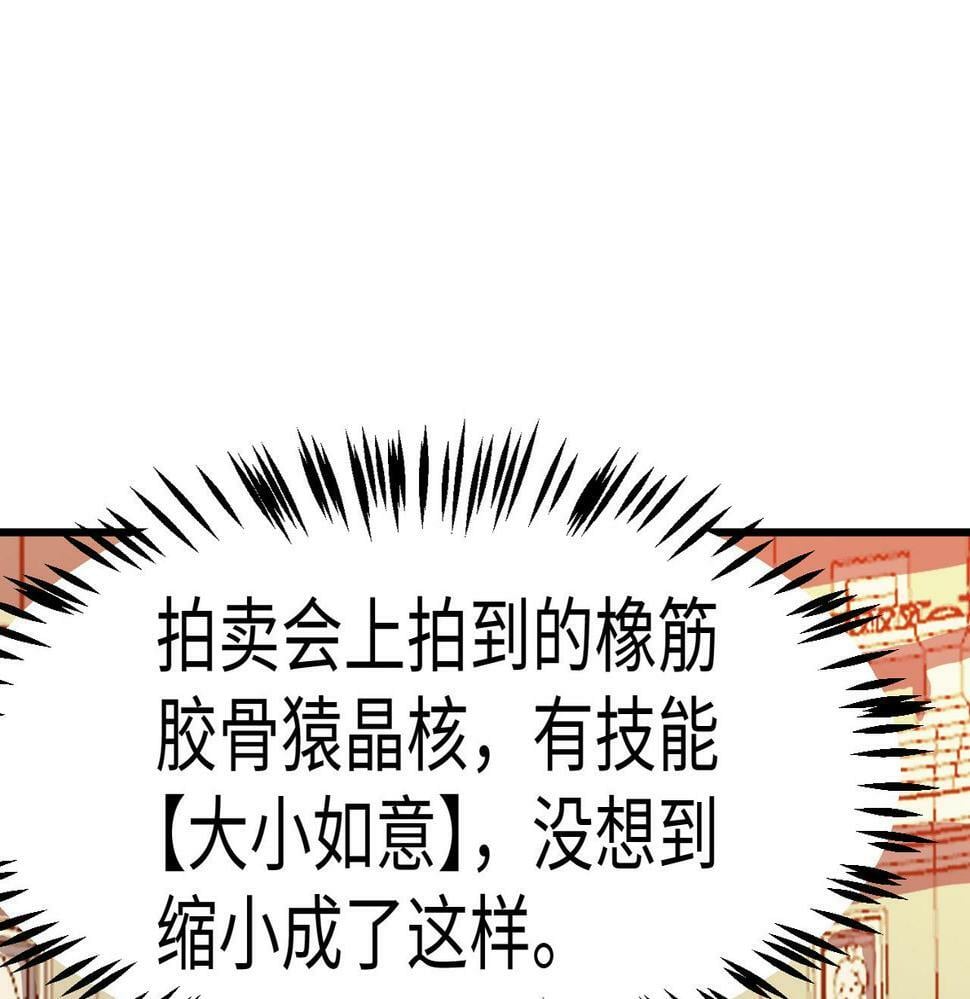 第15话 水与火之争！38