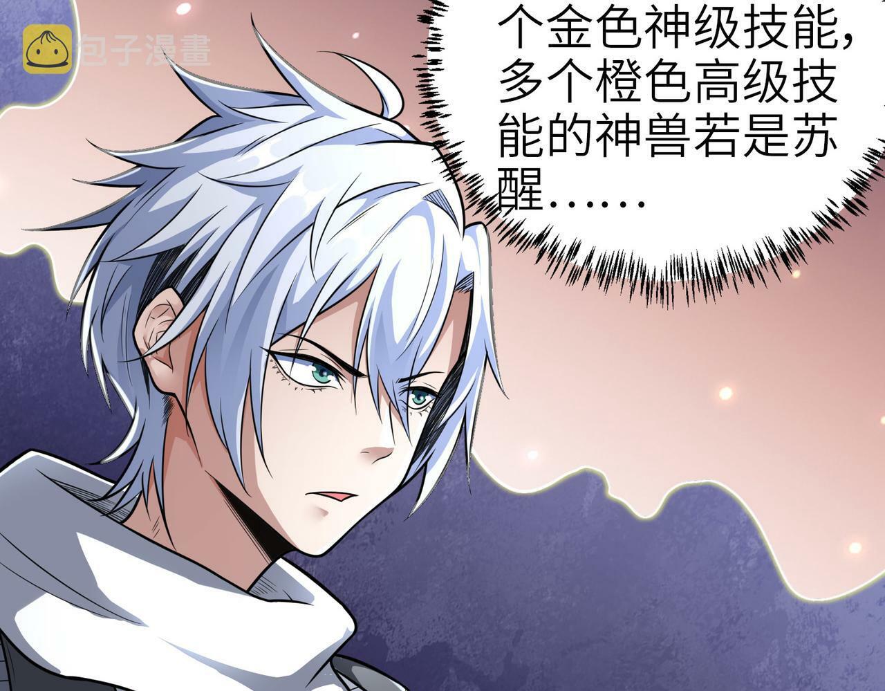 第3话 天启之眼90