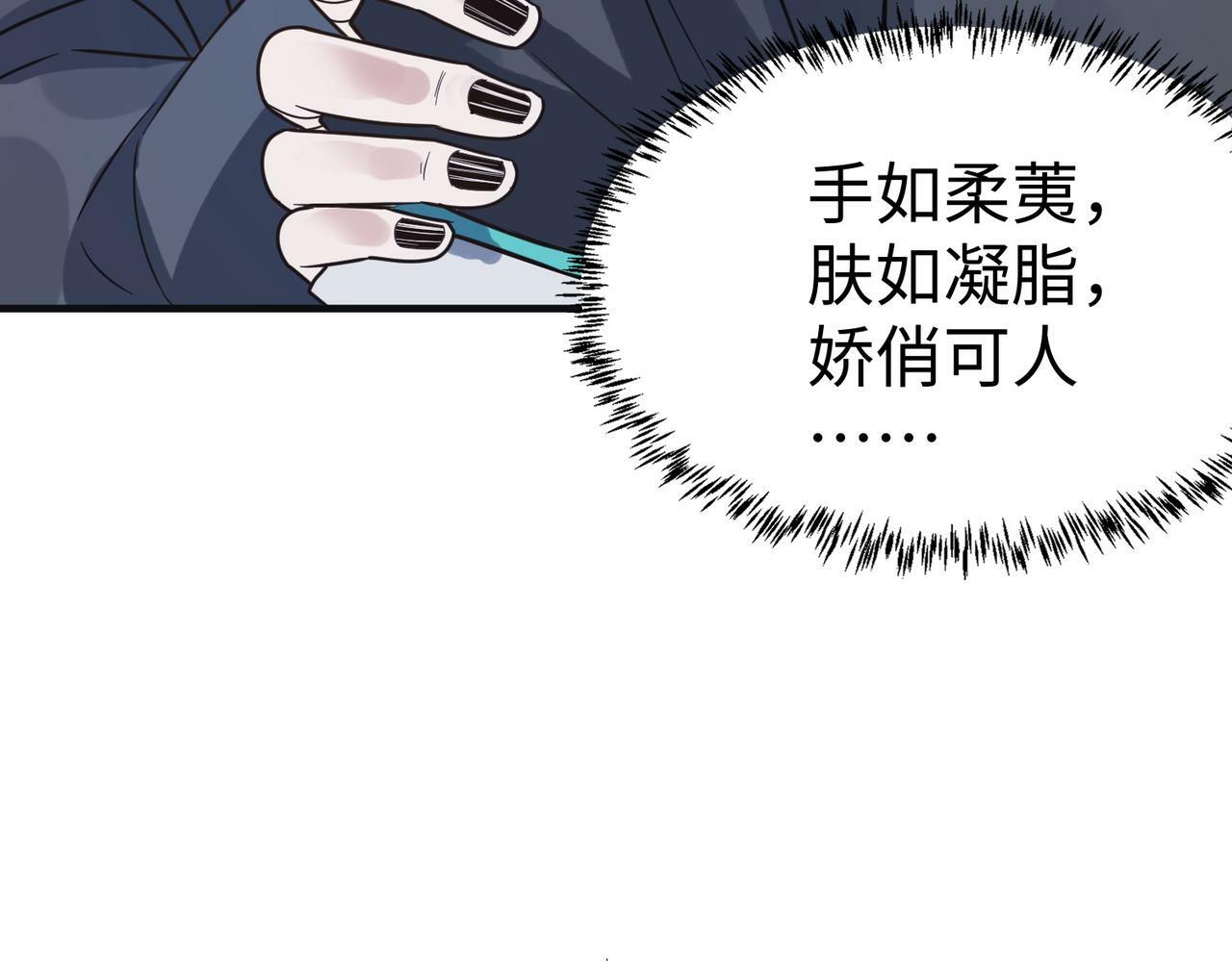第11话 想要截我的胡？58