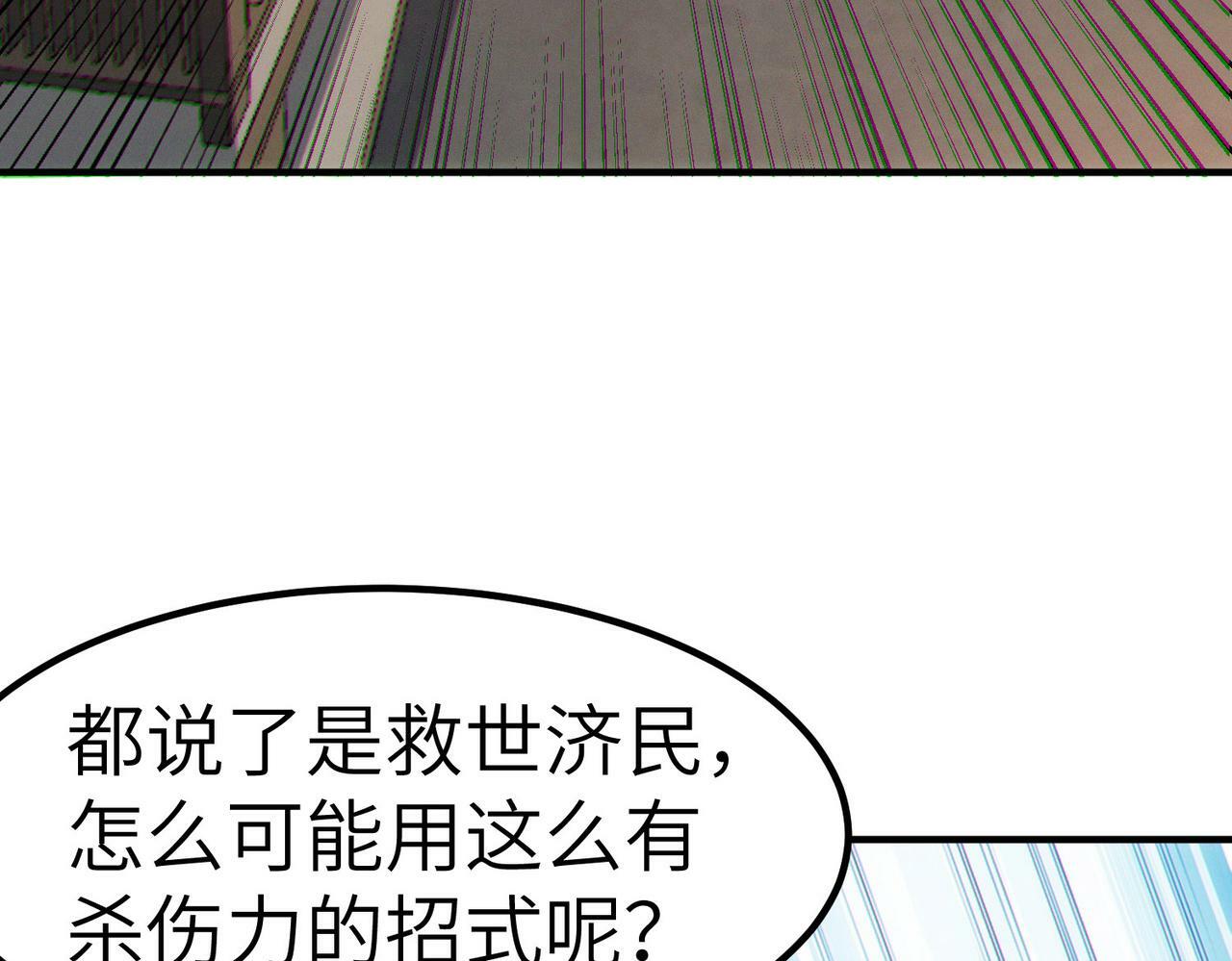 第45话 恐怖变异！81