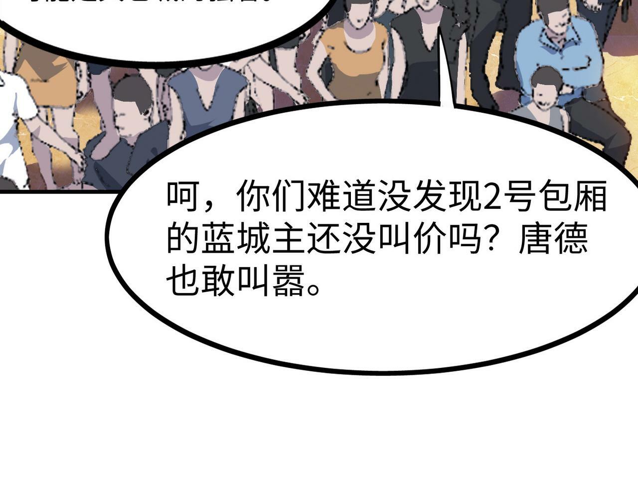 第14话 实力致胜98