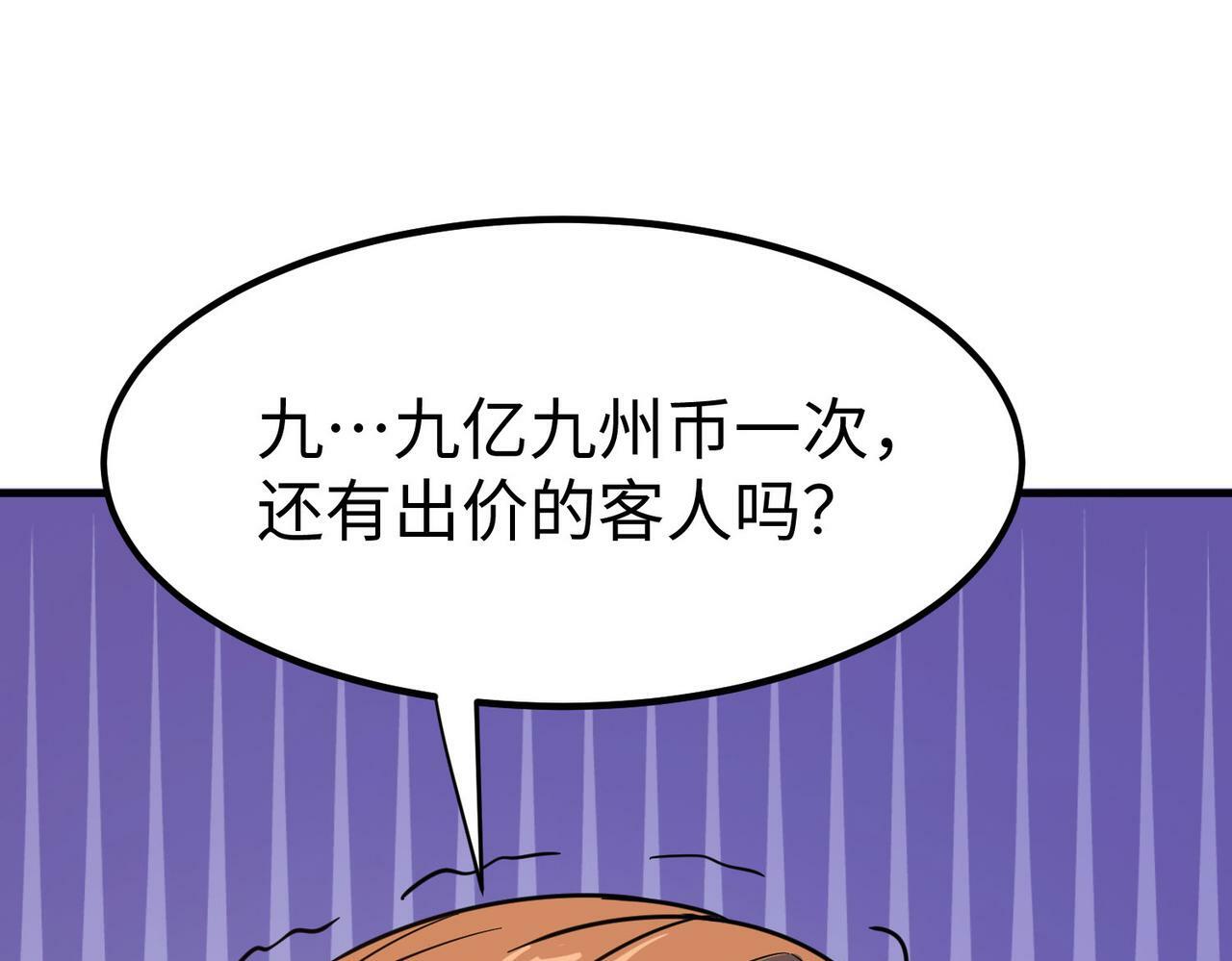 第14话 实力致胜113