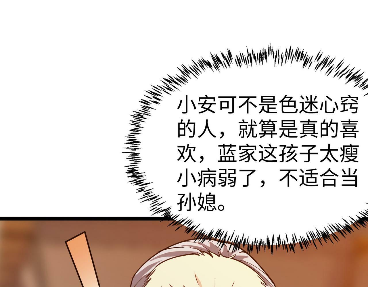 第13话 曦光果146