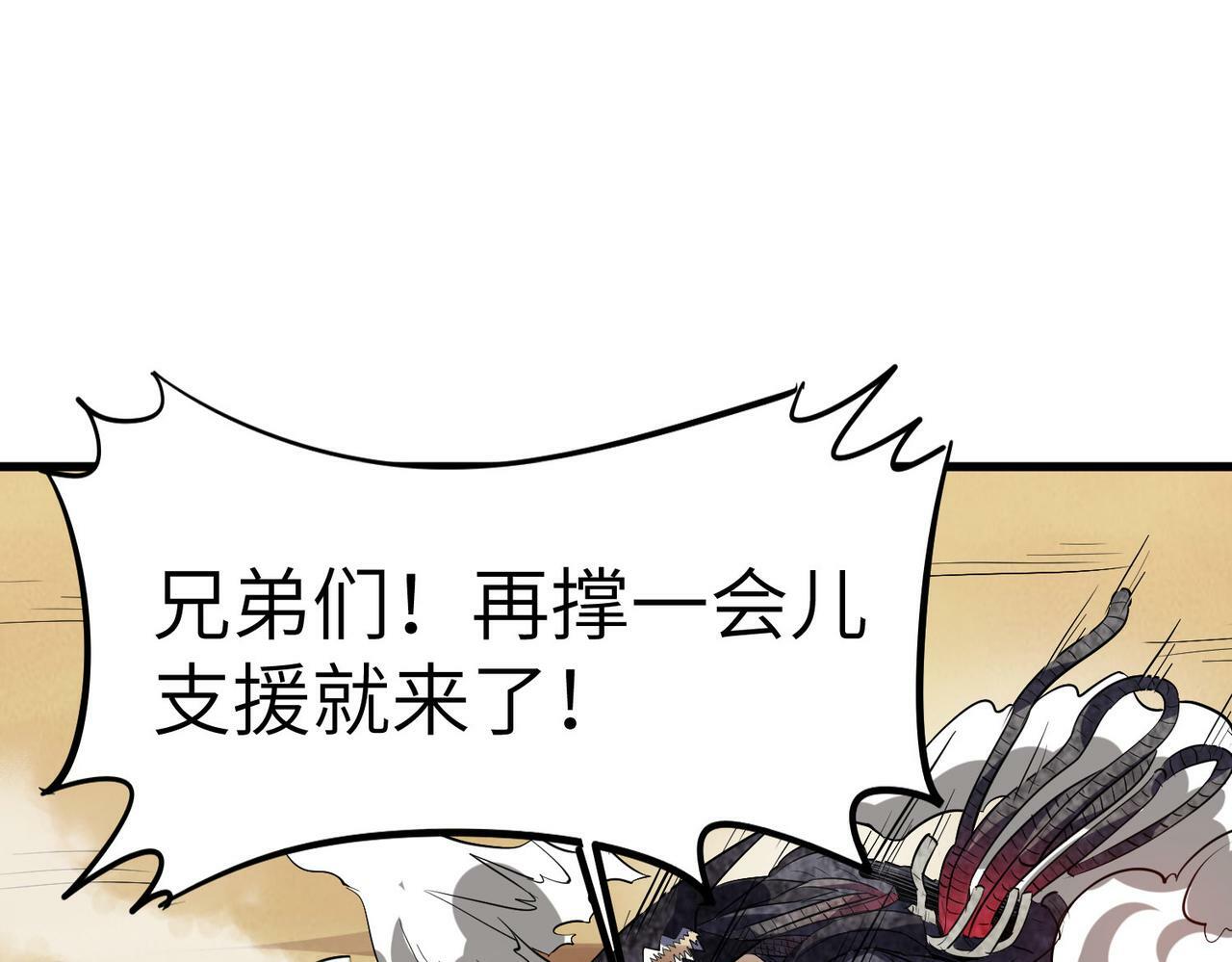 第32话 无可匹敌的力量！8