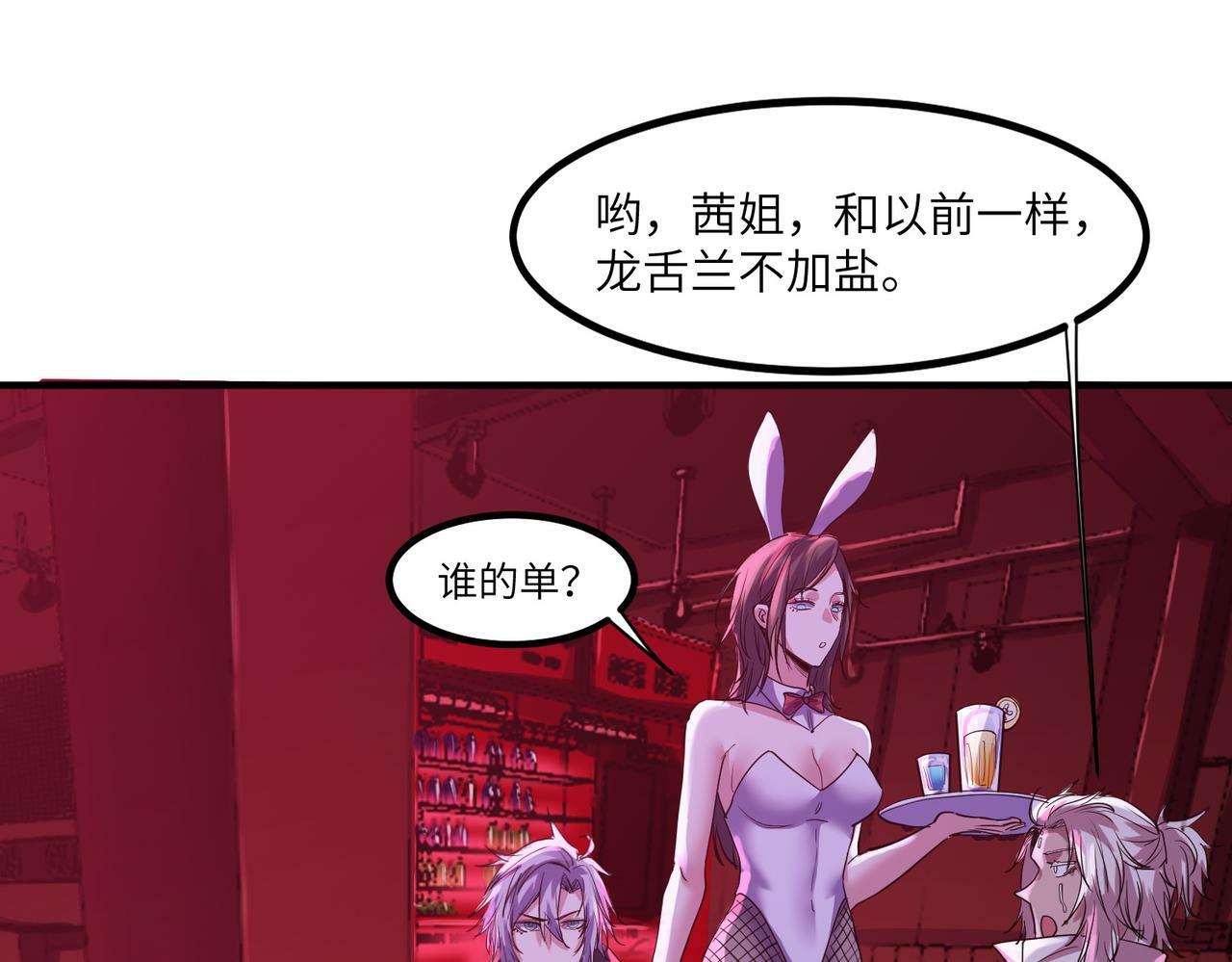第50话 血影酒吧101
