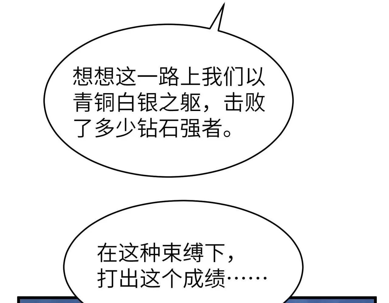 第89话 王者归来！126