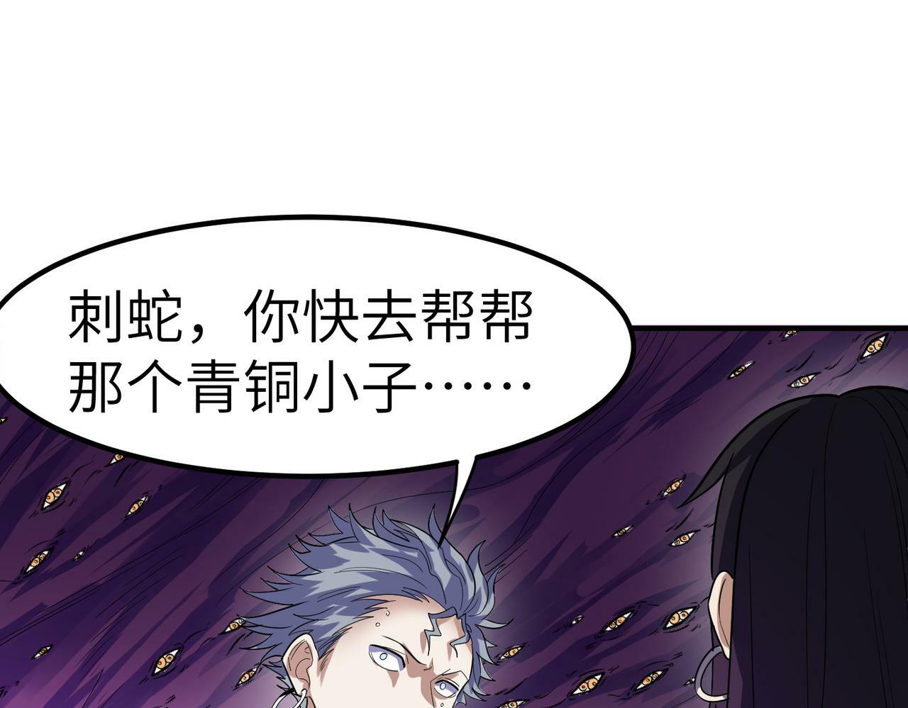 第41话 终极火焰天使82