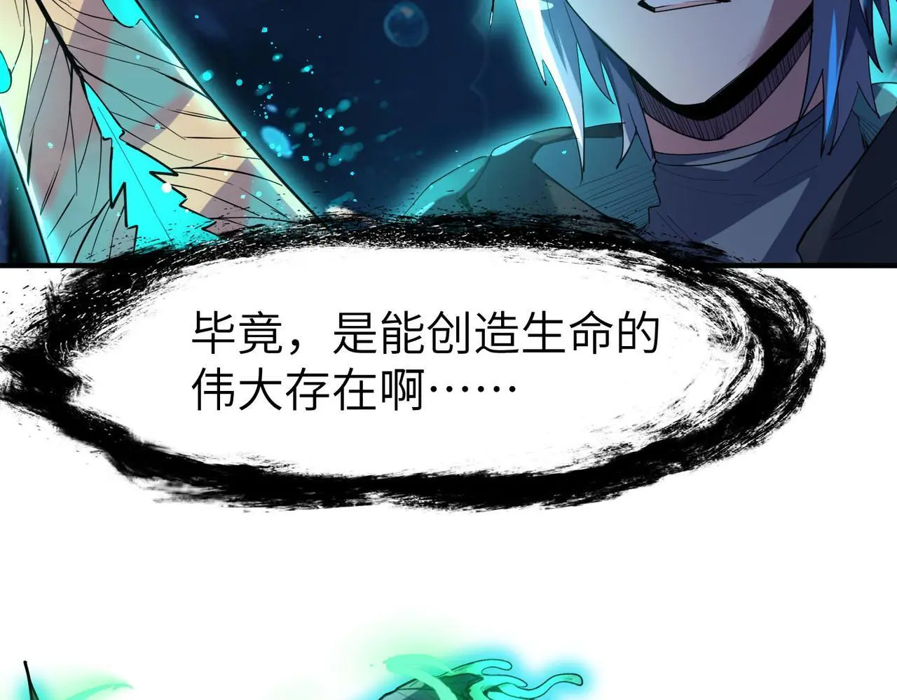 第73话 天赋·御兽灵铠11