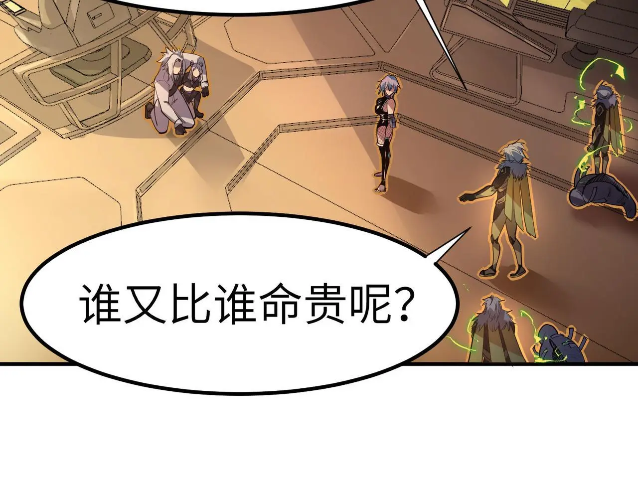 第76话 战争来袭！30