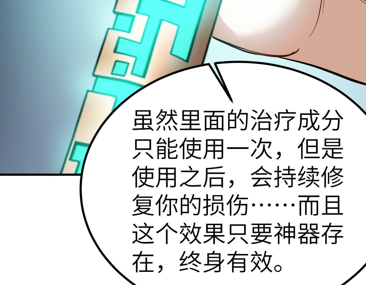 第48话 系统升级！59