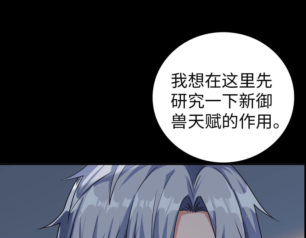 第3话 天启之眼199