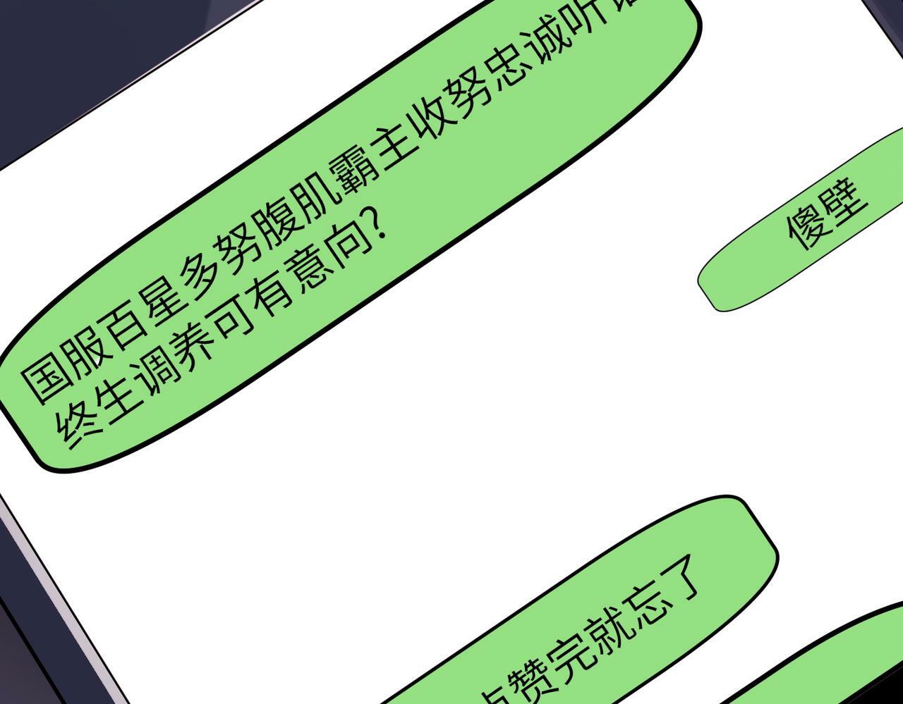 第50话 血影酒吧35