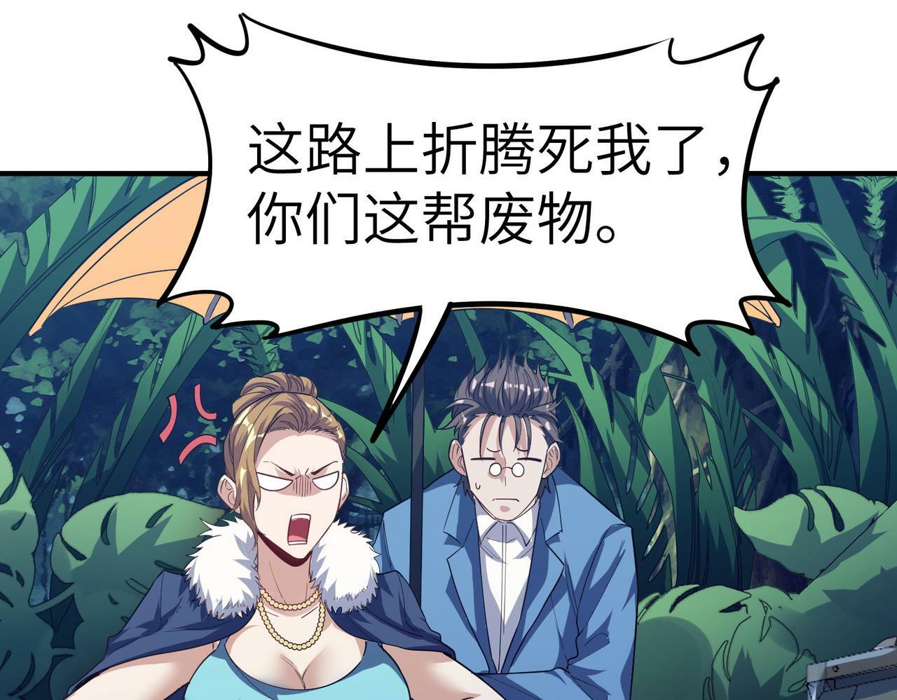 第34话 吞噬！178