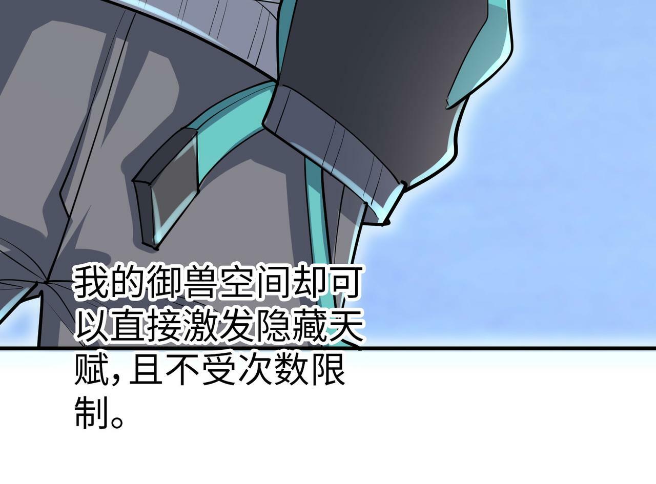 第5话 命中注定的宠兽15