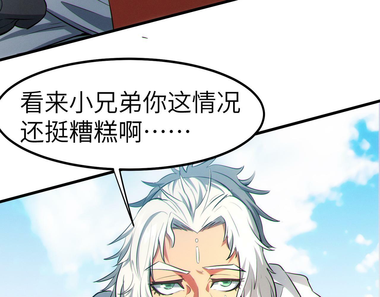 第45话 恐怖变异！33