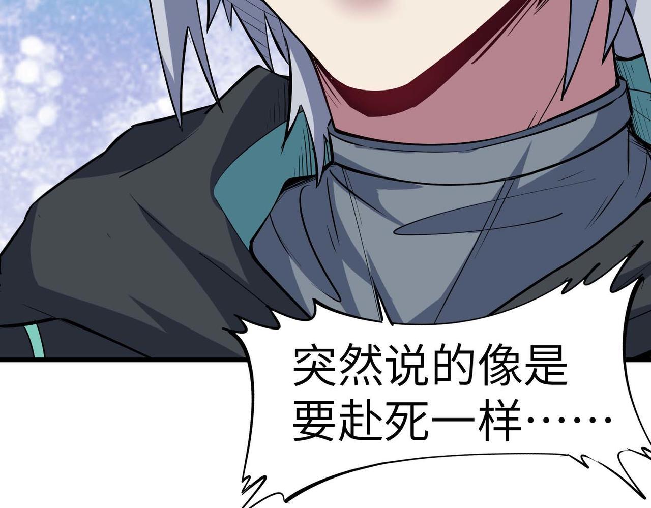 第71话 神明？！10