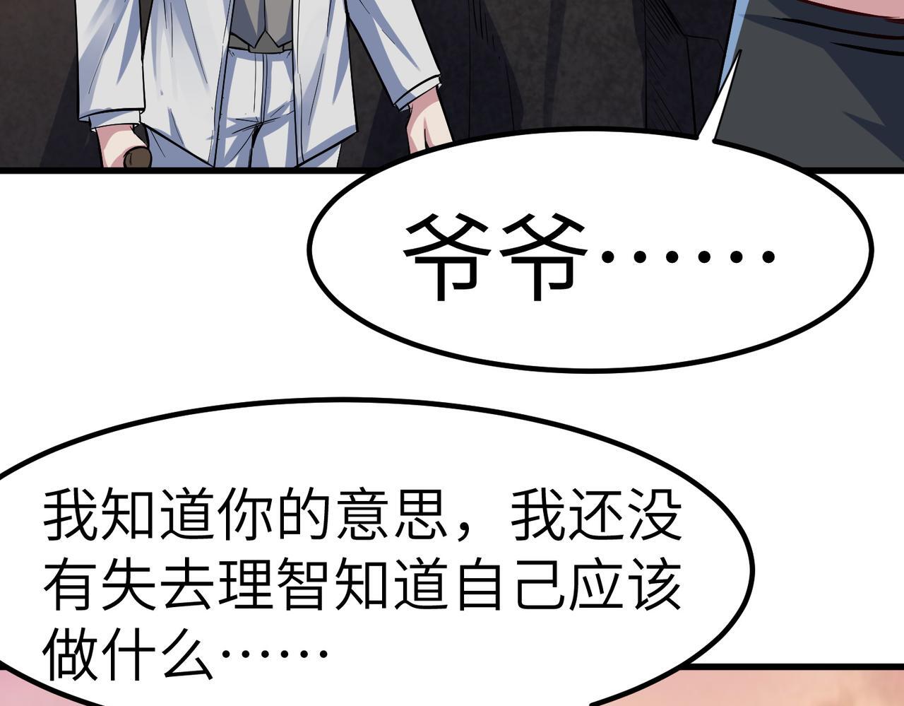 第60话 衰败的白鳞城！29