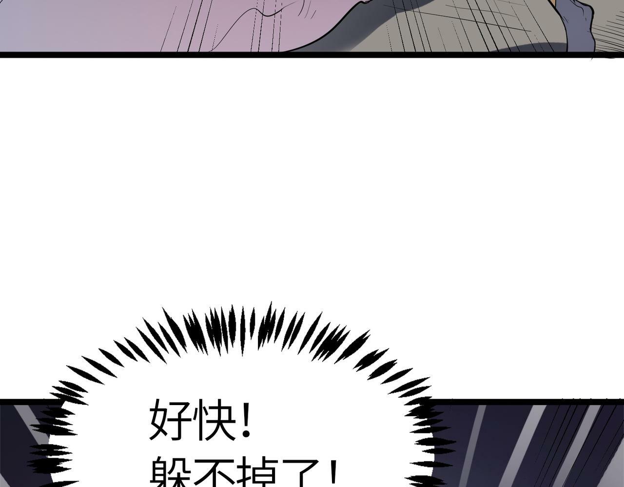 第27话 落幕！80