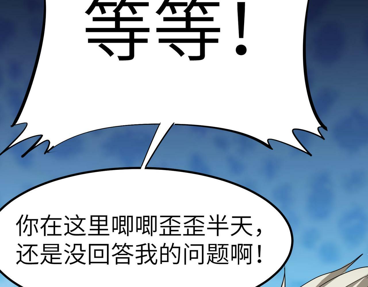 第46话 月隐派的真相117