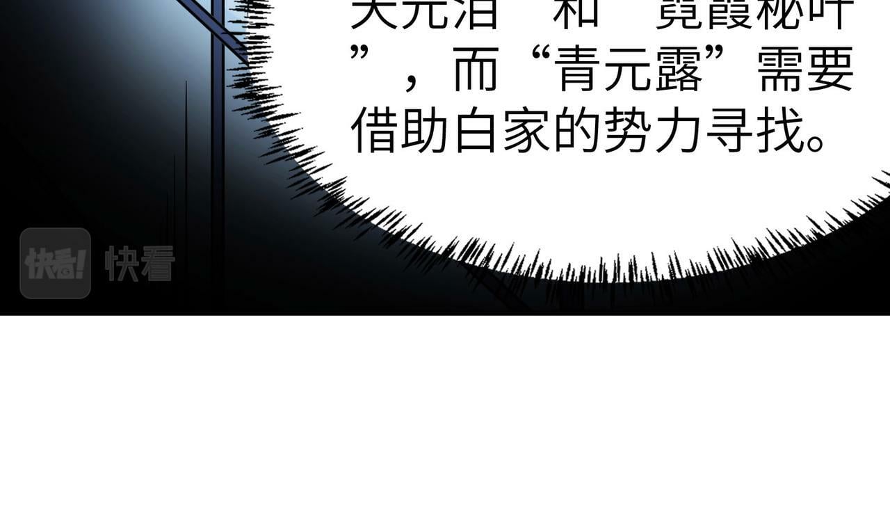 第14话 实力致胜82
