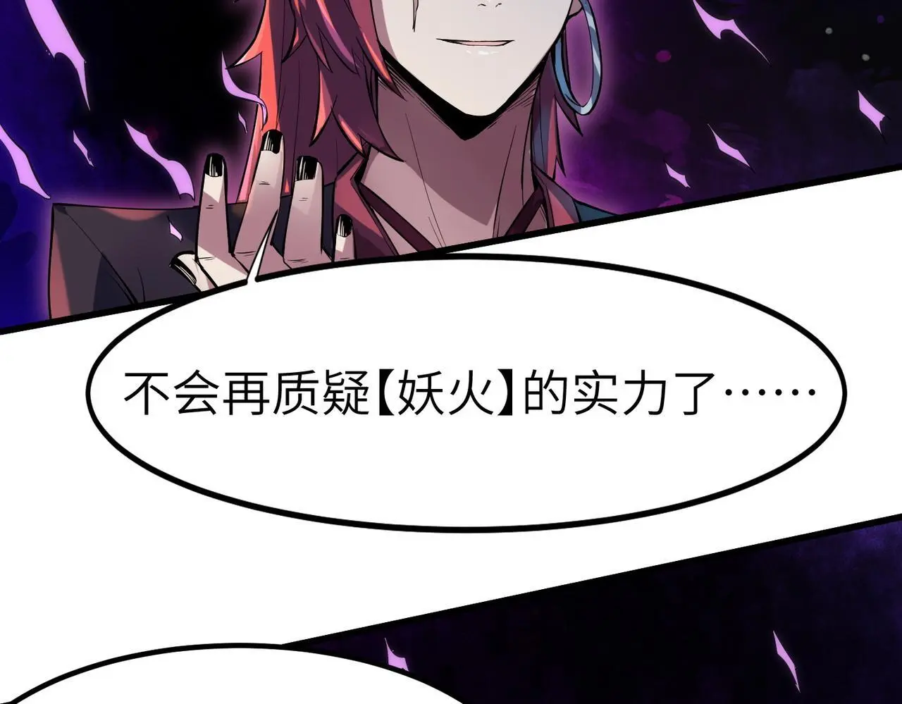 第74话 魔蛛教秘技之显化！97