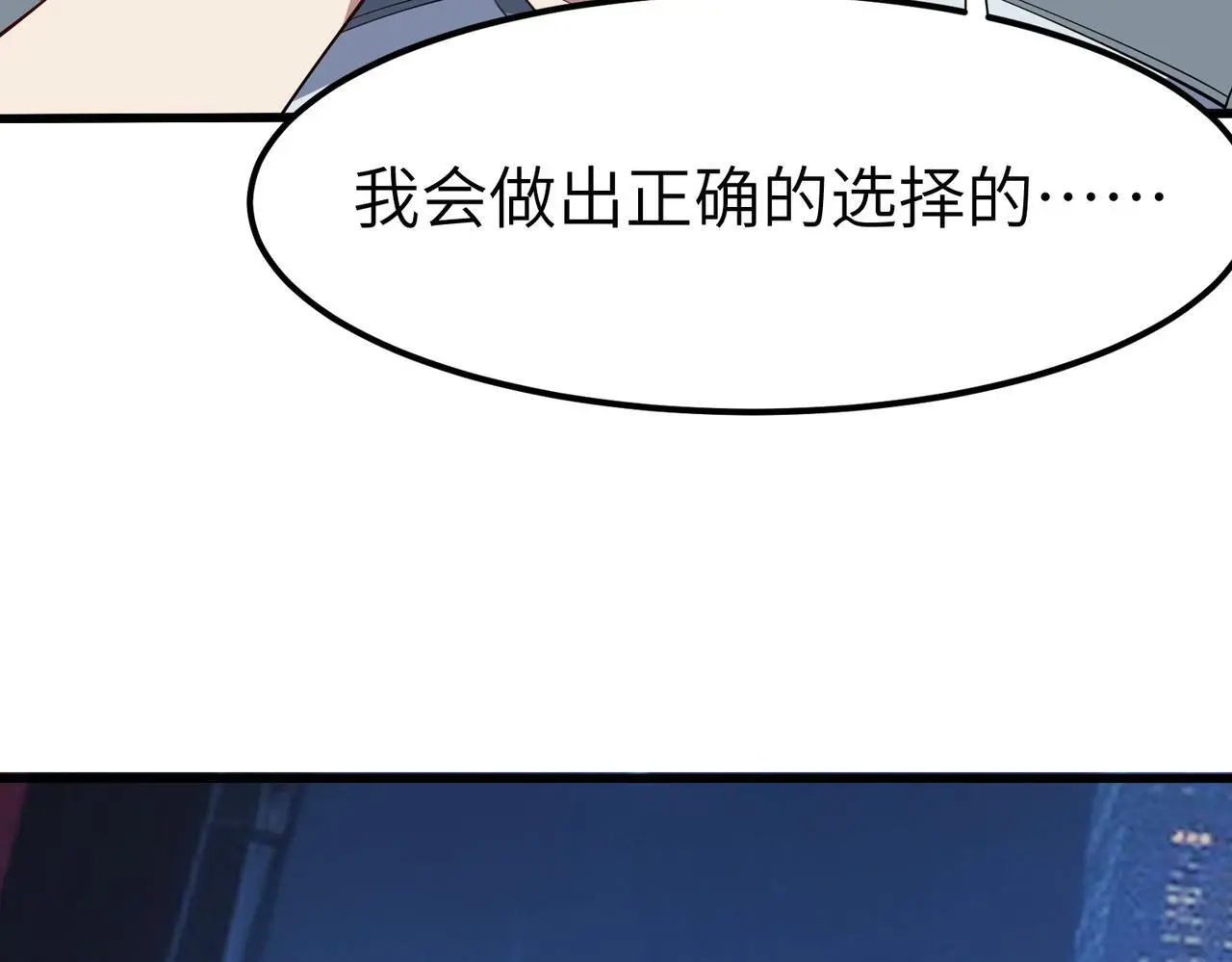 第82话 敌人出现！12