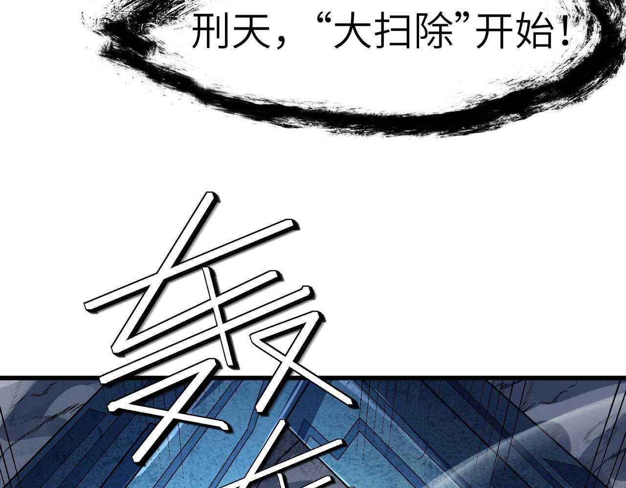 第56话 恐怖刑天开始行刑！31
