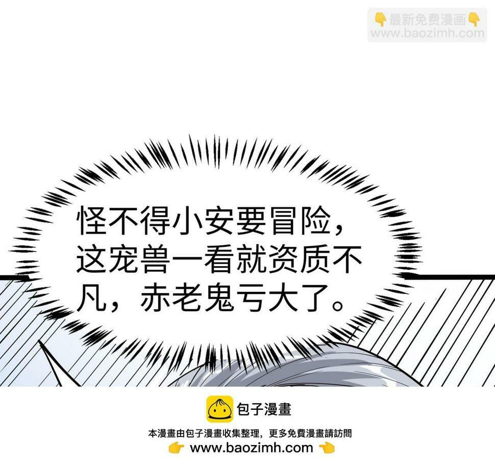 第17话 生死契约99