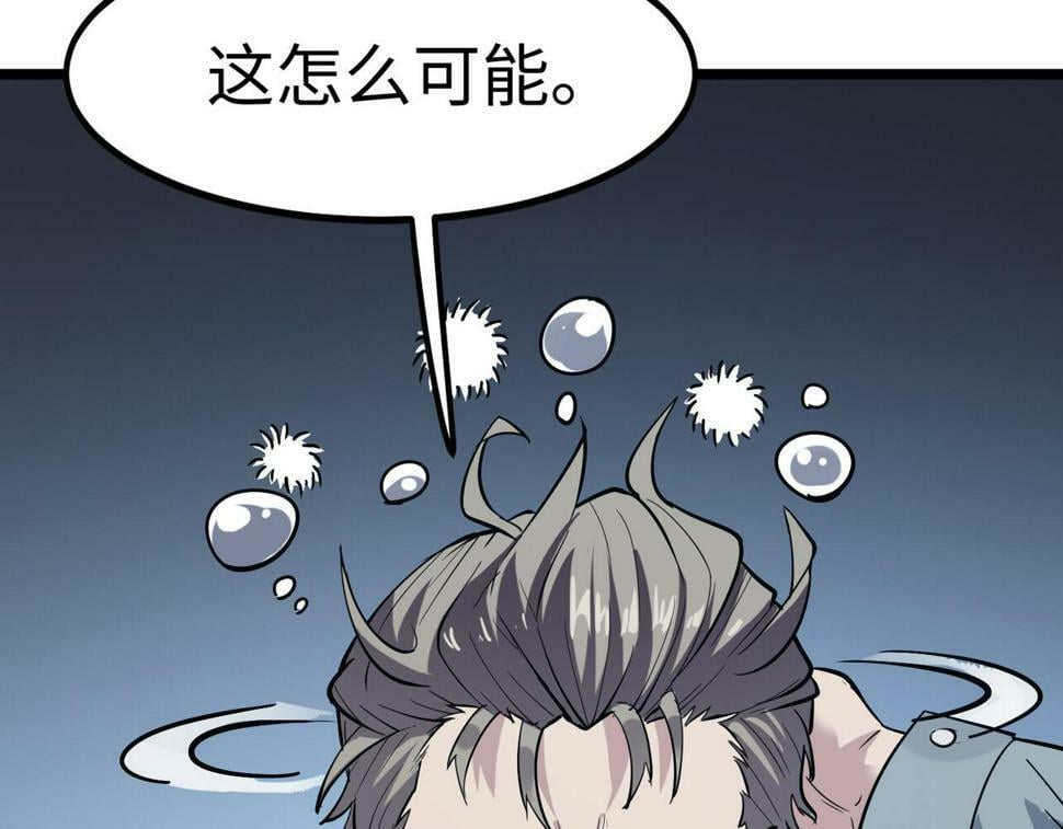 第18话 天道之链36