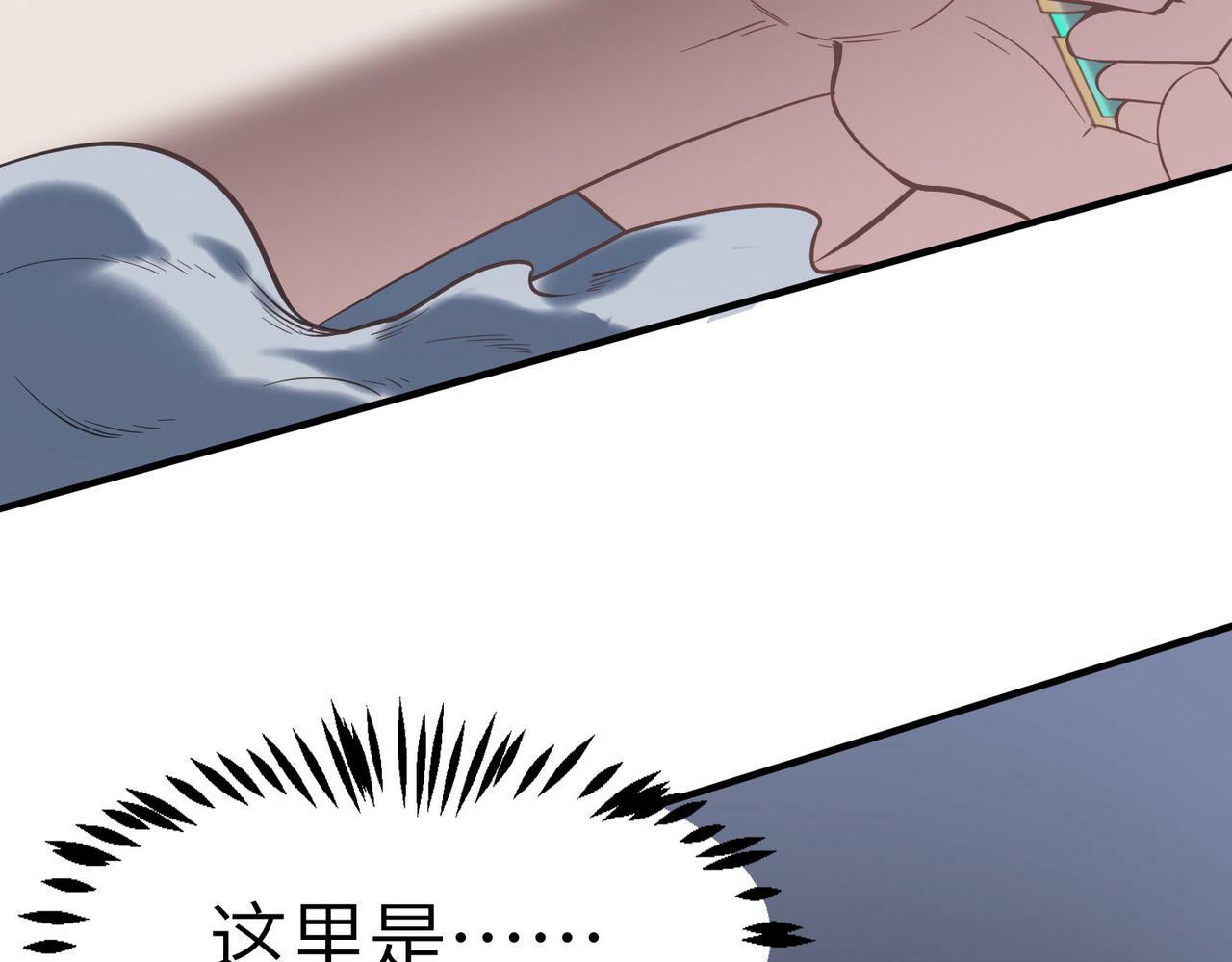 第47话 往世阴霾67