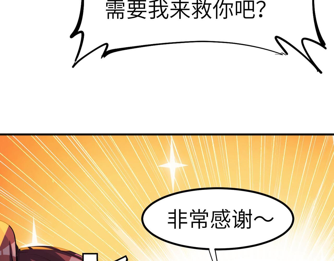 第67话 齐心对敌！33
