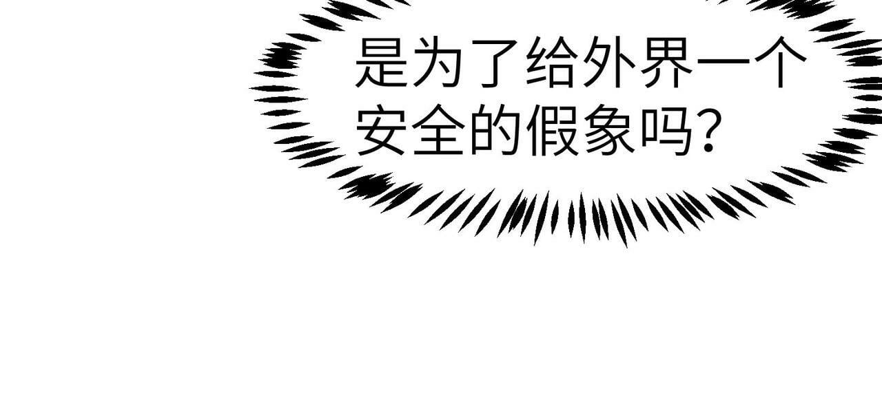 第29话 出城！133