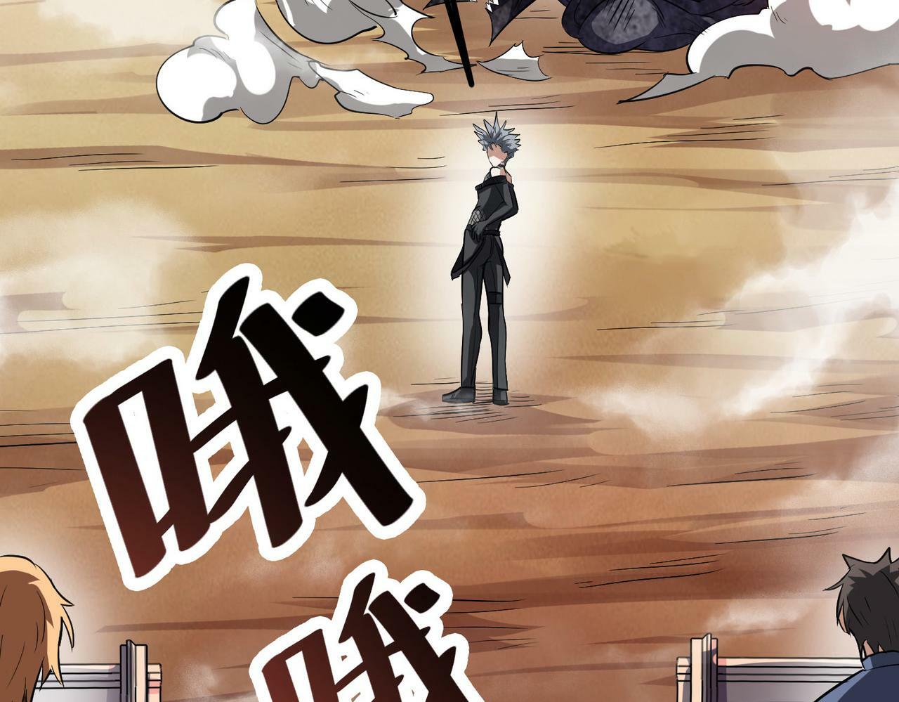 第32话 无可匹敌的力量！9