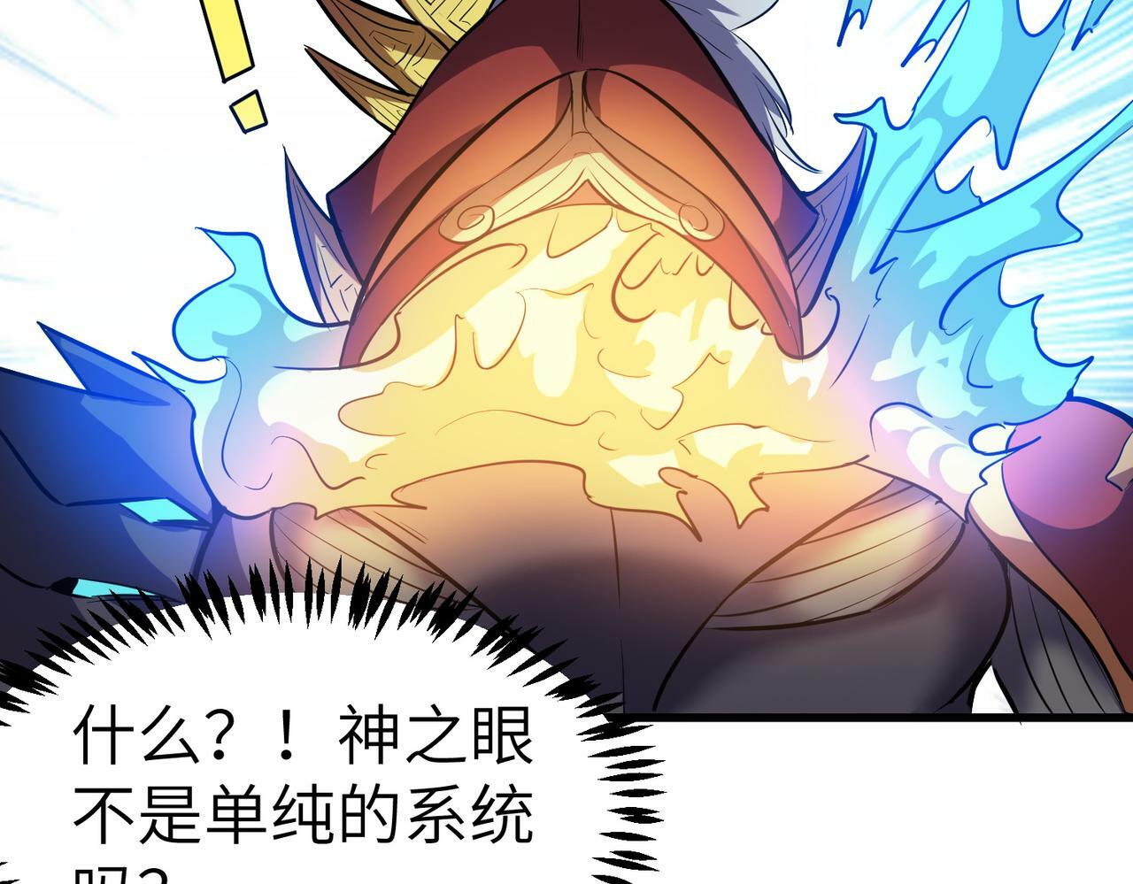 第41话 终极火焰天使154