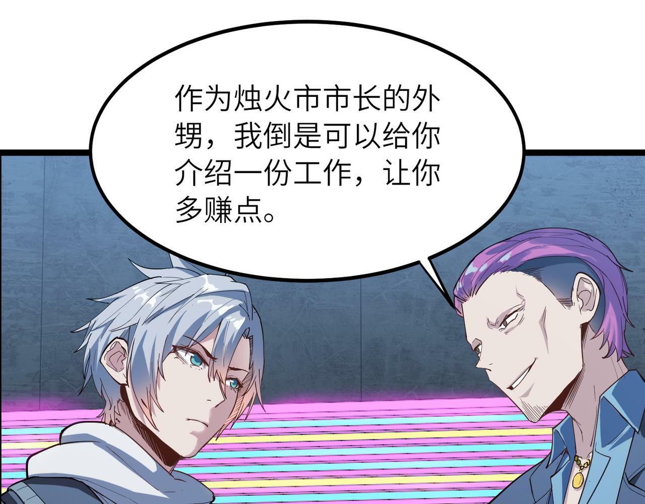 第11话 想要截我的胡？51