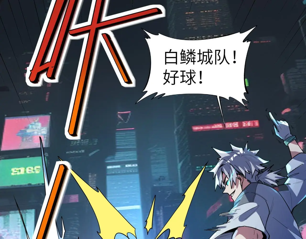 第87话 新老之争！41