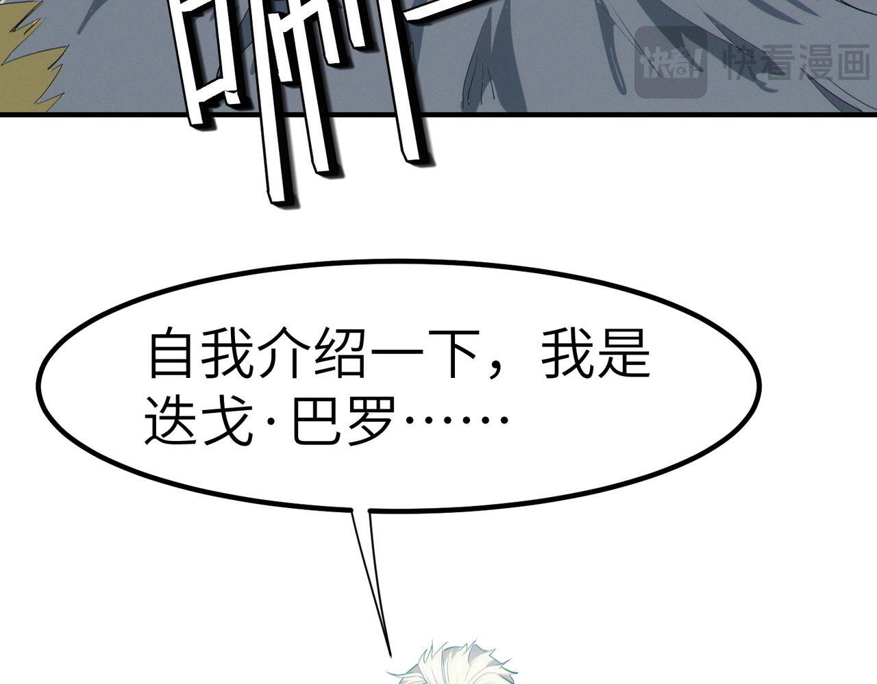 第59话 突现意外之人！13
