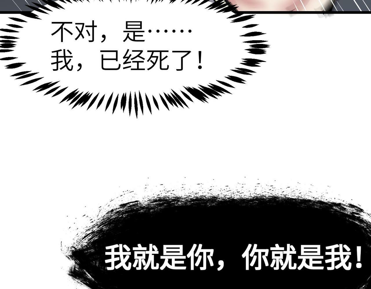 第47话 往世阴霾112