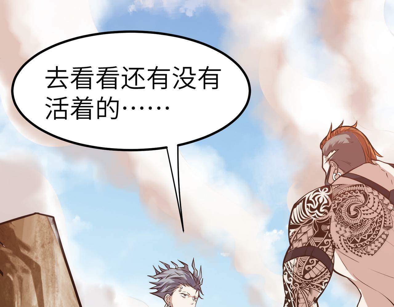 第34话 吞噬！95