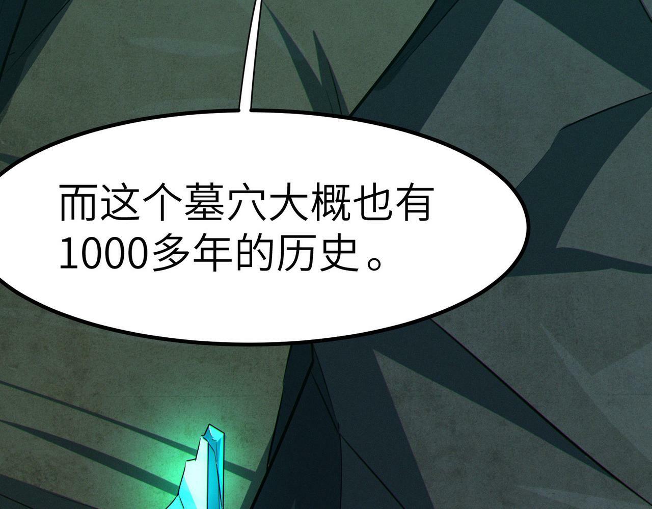 第47话 往世阴霾37