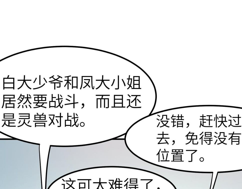 第21话 来的正好！30