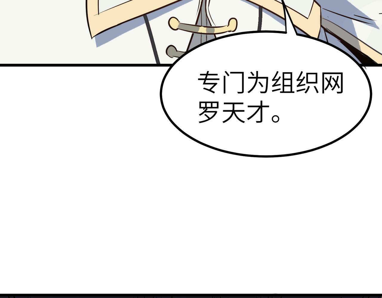 第35话 全是套路80